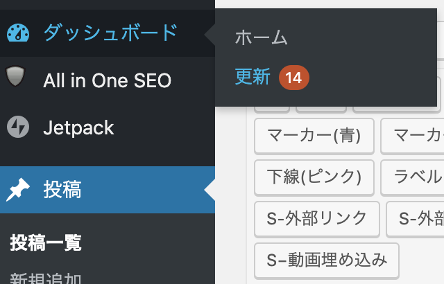 【画像で解説】WordPress自動更新の停止設定|プラグインでは管理できないの? スクリーンショット 2019 06 22 14.52.13 - 【画像で解説】WordPress自動更新の停止設定|プラグインでは管理できないの?