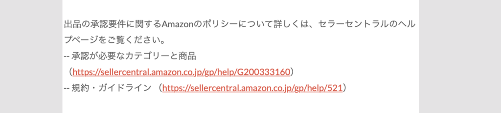 丁寧に解説 Amazonアカウント復活のコツはロジックと熱意 版最新 Jibun Driven Life