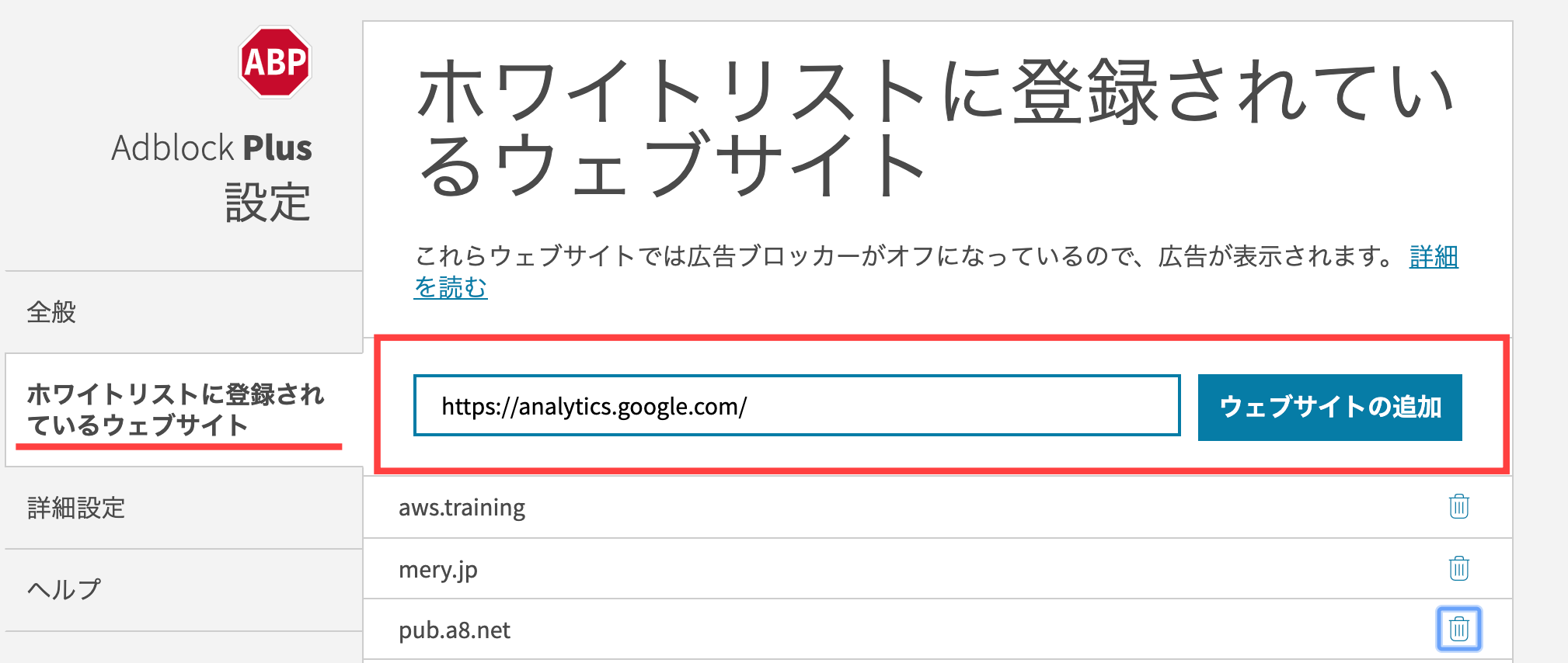 Googleアナリティクスの内部エラーはadblockが原因 解決方法はとても簡単 ブログ1つで週末起業家に