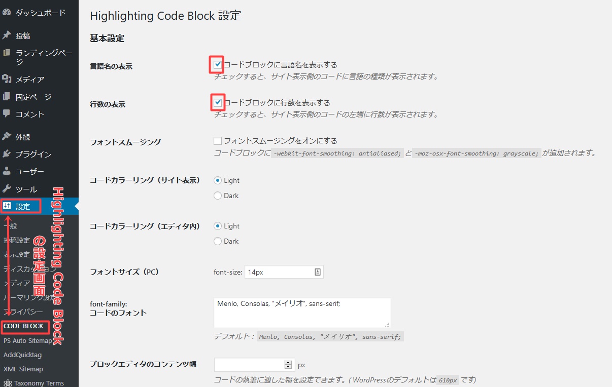 Crayon Syntax Highlighterが使えない そんな時のオススメプラグイン3