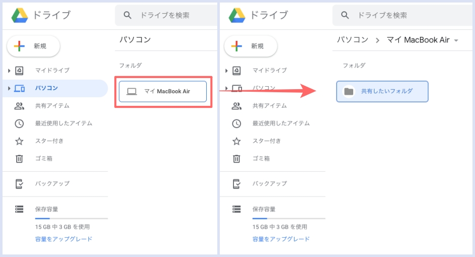 google drive mac 同期 されない