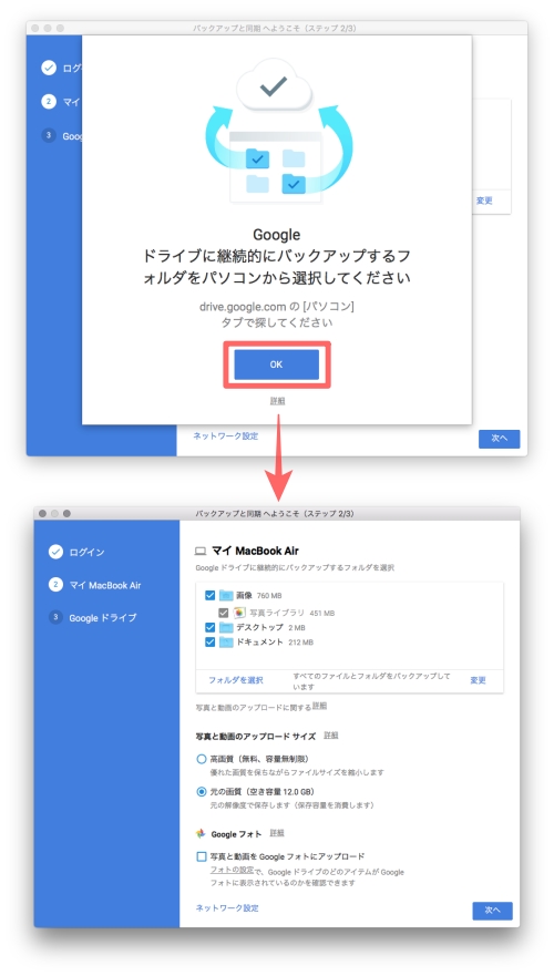 Googleドライブとmacのフォルダを同期する設定方法 ブログ1つで週末起業家に