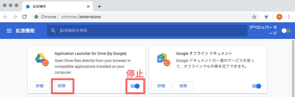 すぐできる Macでgoogle Chromeが重い 開かないときの解決方法 Jibun Driven Life