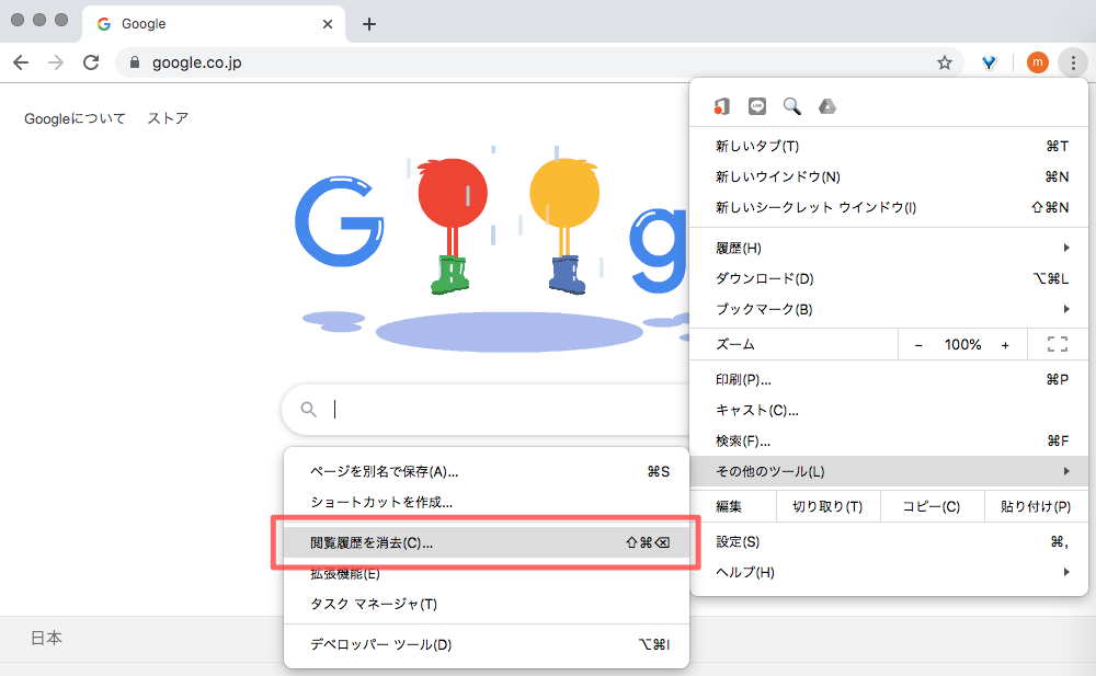 すぐできる Macでgoogle Chromeが重い 開かないときの解決方法 ブログ1つで週末起業家に