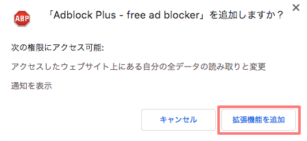 画像で解説 Pcでyoutubeの広告を消す方法 ブラウザ毎にadblock Plus導入手順をご紹介 ブログ1つで週末起業家に