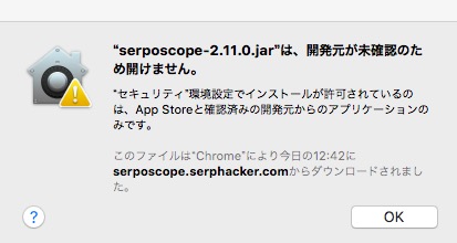 SERPOSCOPEの設定方法