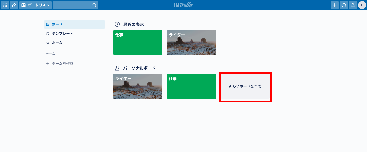 シンプルが1番 Trelloで個人タスクを管理するオススメの使い方 ブログ1つで週末起業家に