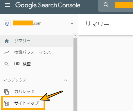 Search Consoleの登録方法