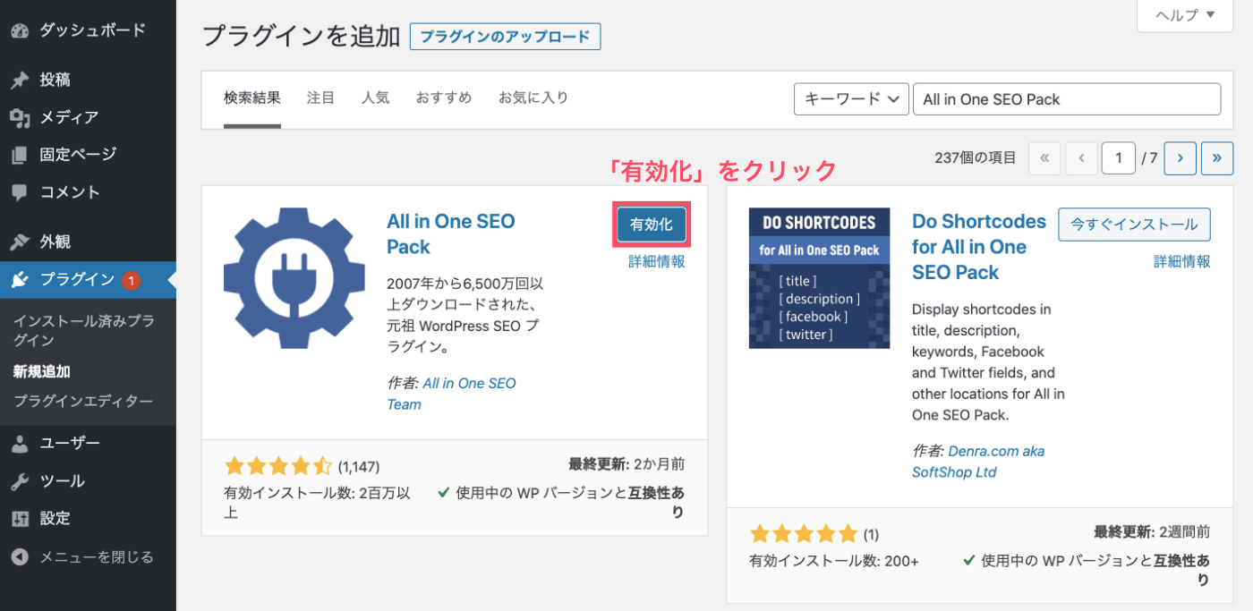 Googleアナリティクス,導入方法