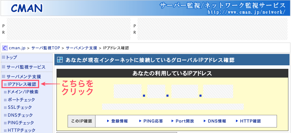 Googleアナリティクス,導入方法
