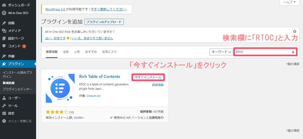 Rich table of contentsの設定方法