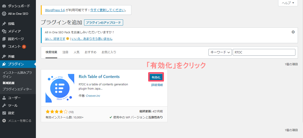 Rich table of contentsの設定方法