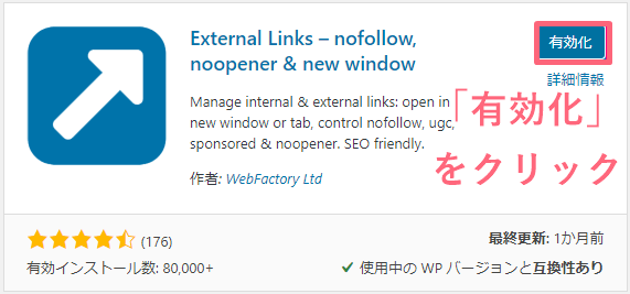 External Linksの設定方法