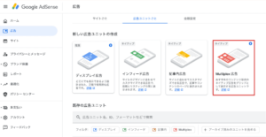 Googleアドセンス,自動広告