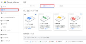 Googleアドセンス,自動広告