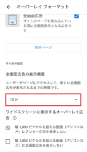 Googleアドセンス,自動広告