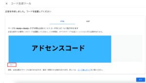 Googleアドセンス,自動広告