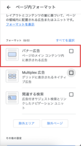 Googleアドセンス,自動広告